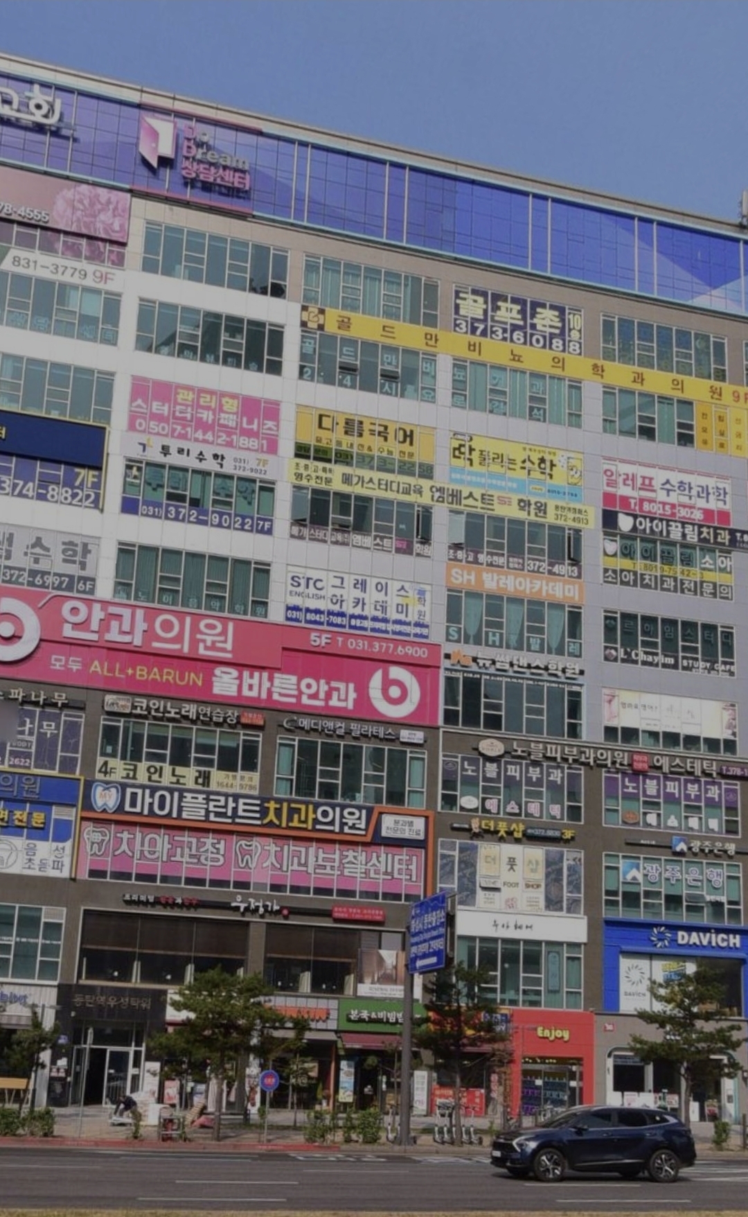 그레이스아카데미학원