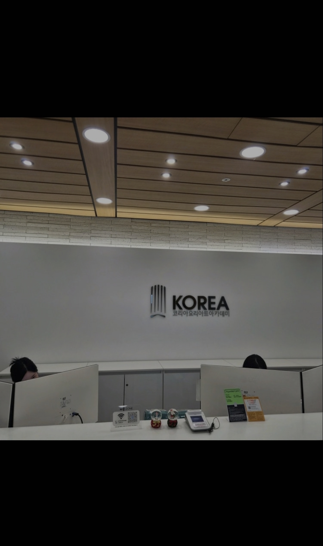 코리아요리아트아카데미학원 수원지점