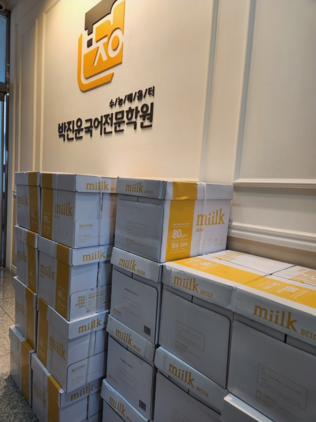박진운국어전문학원