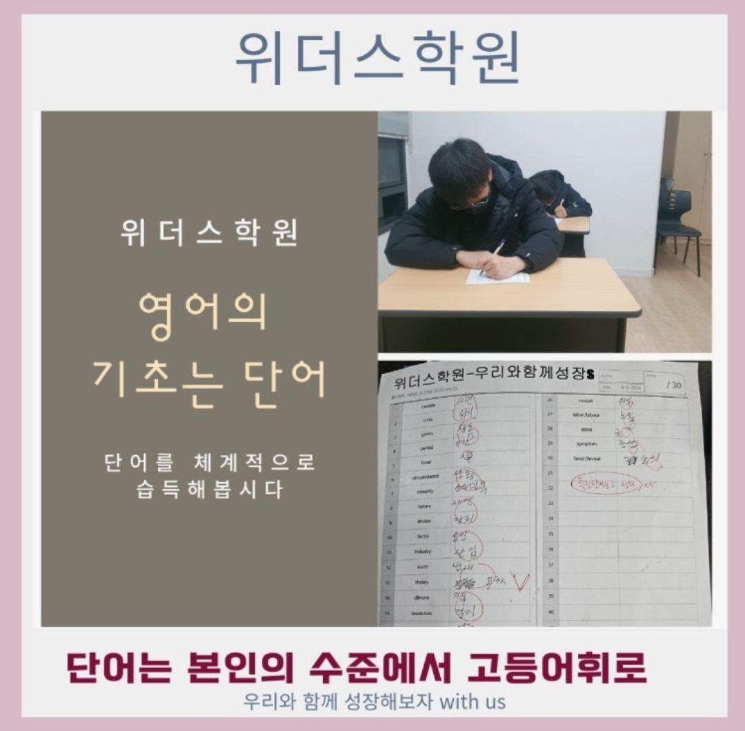 배곧 위더스학원