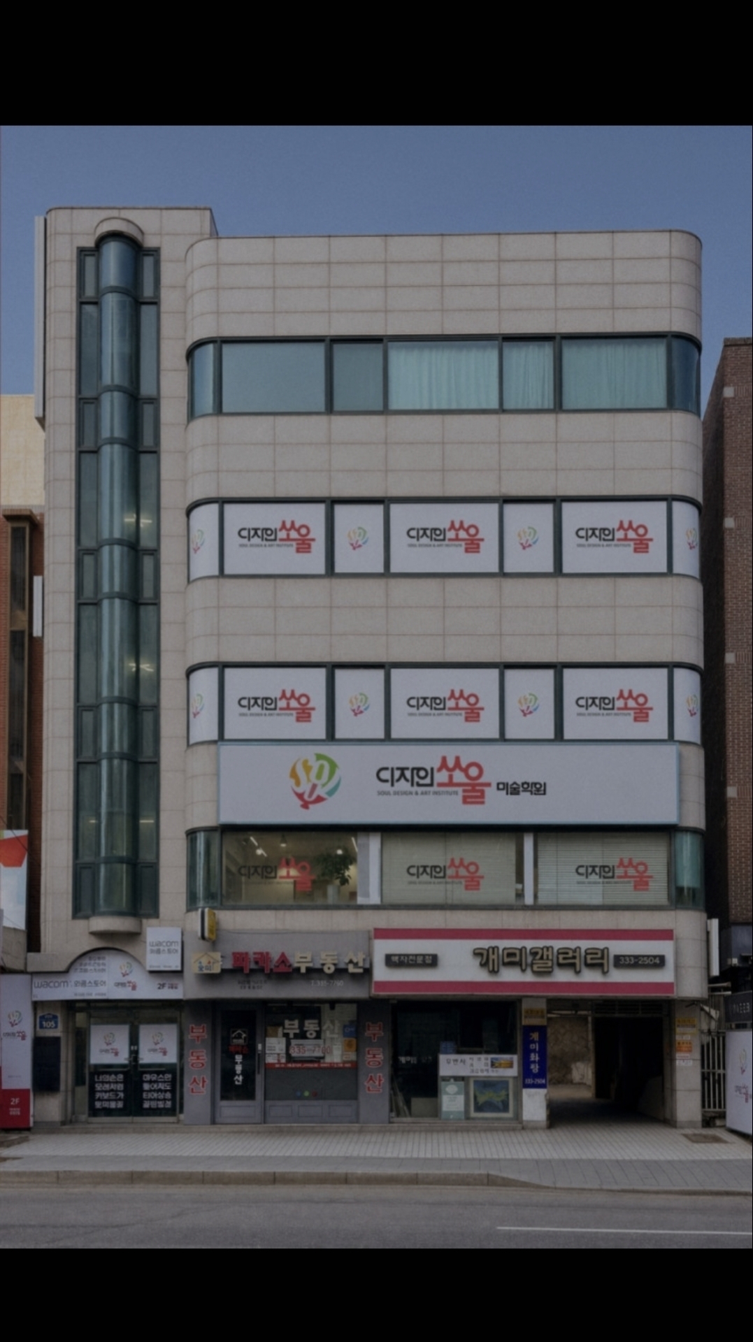 디자인쏘울미술학원