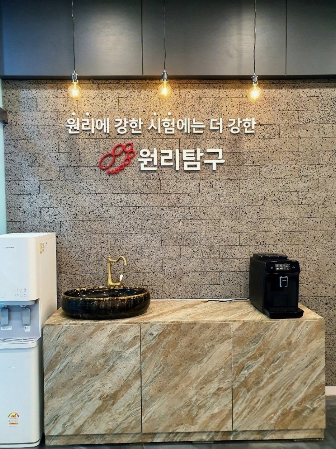 다산 수학원리탐구학원
