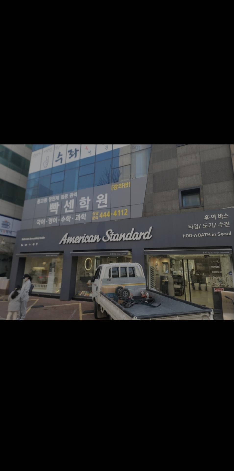 빡센학원
