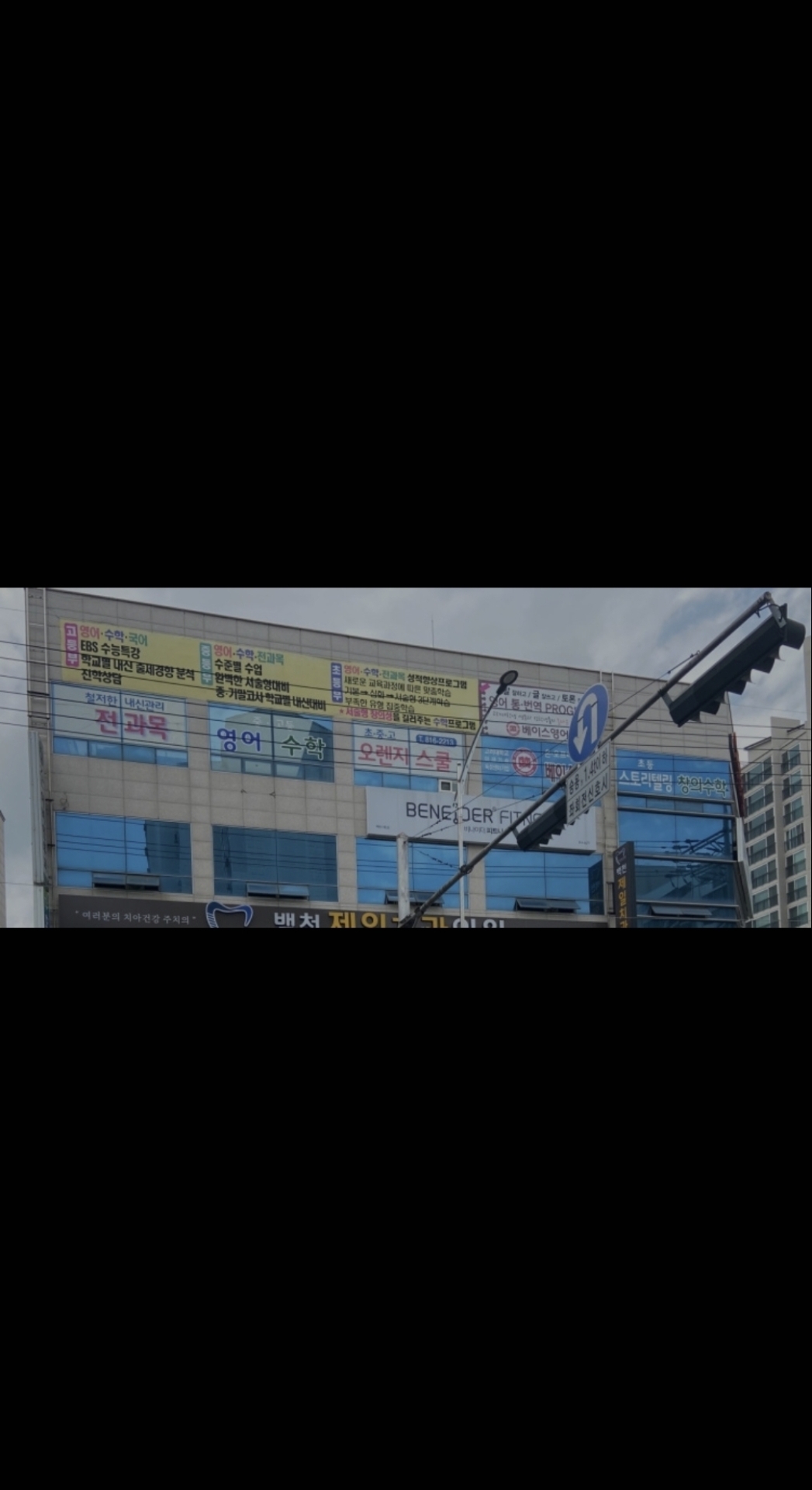 오렌지스쿨학원