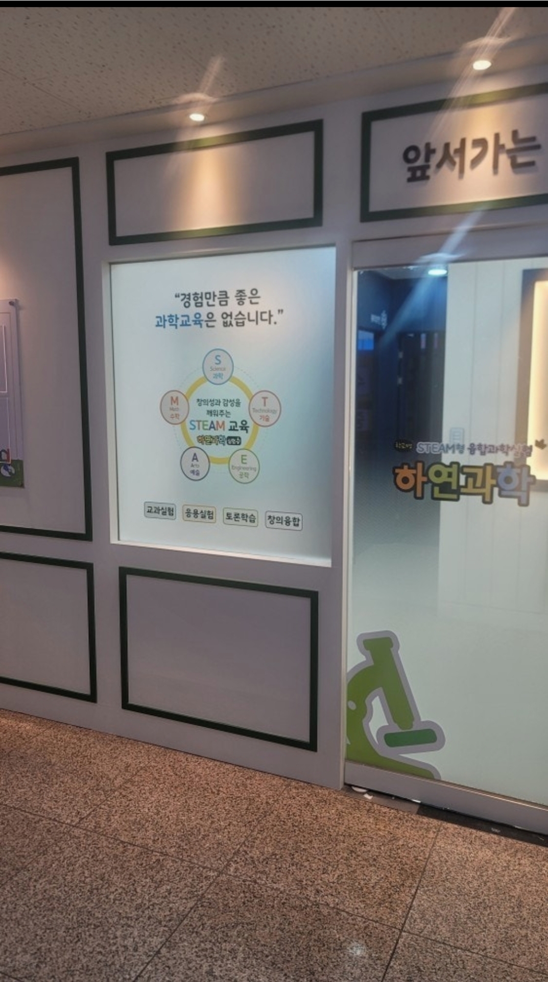 다산하연과학학원