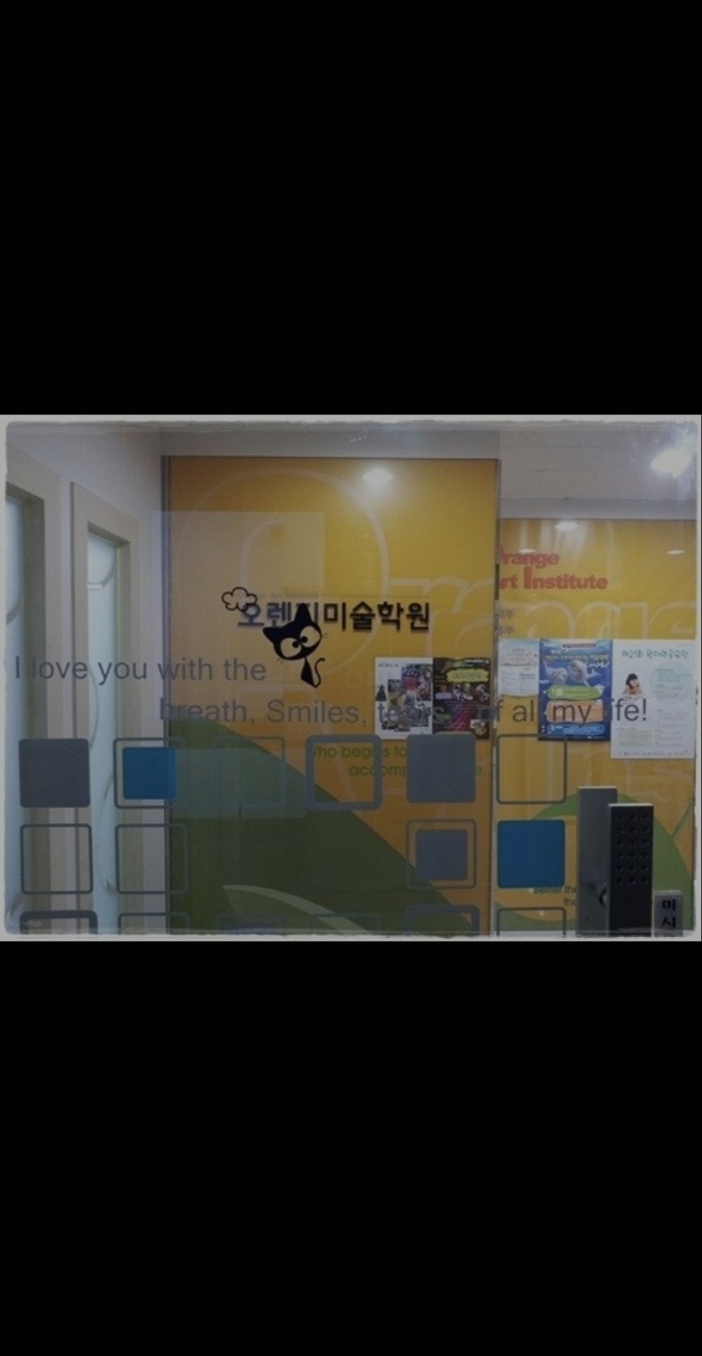 오렌지미술학원