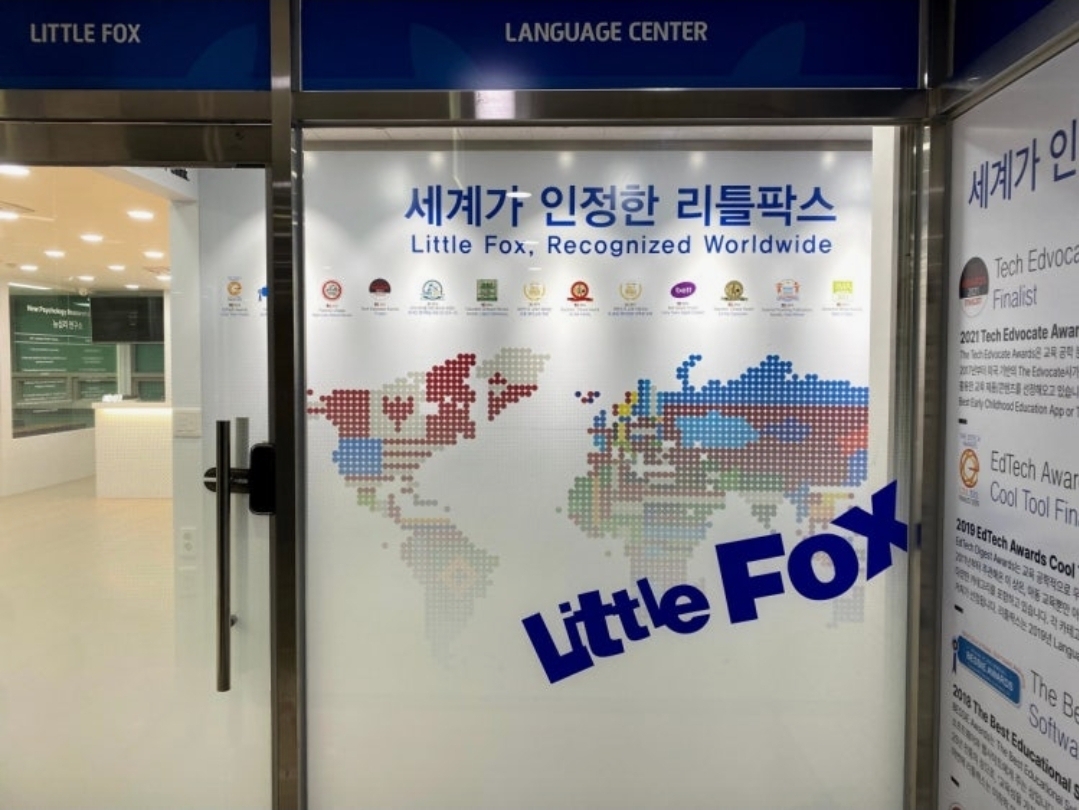 리틀팍스어학원 다산센터