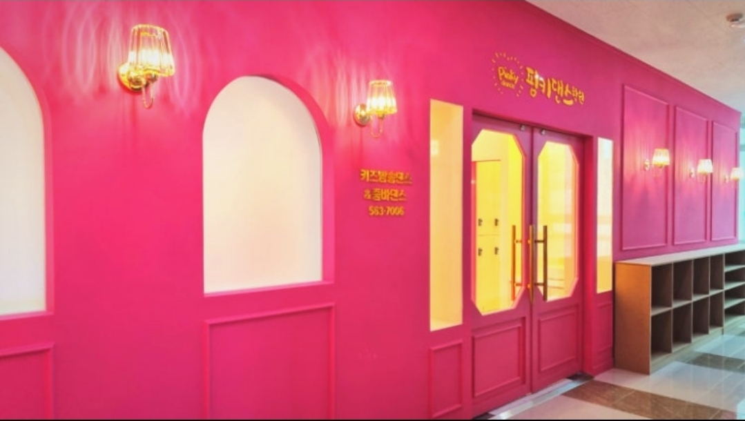 핑키댄스학원 다산