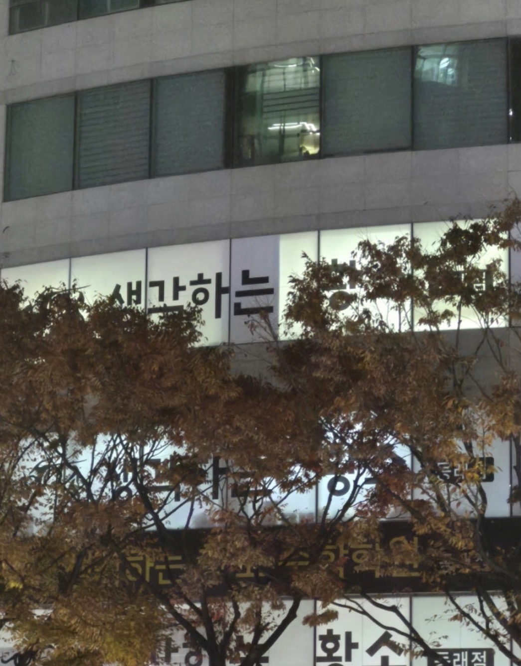 생각하는황소 동래점