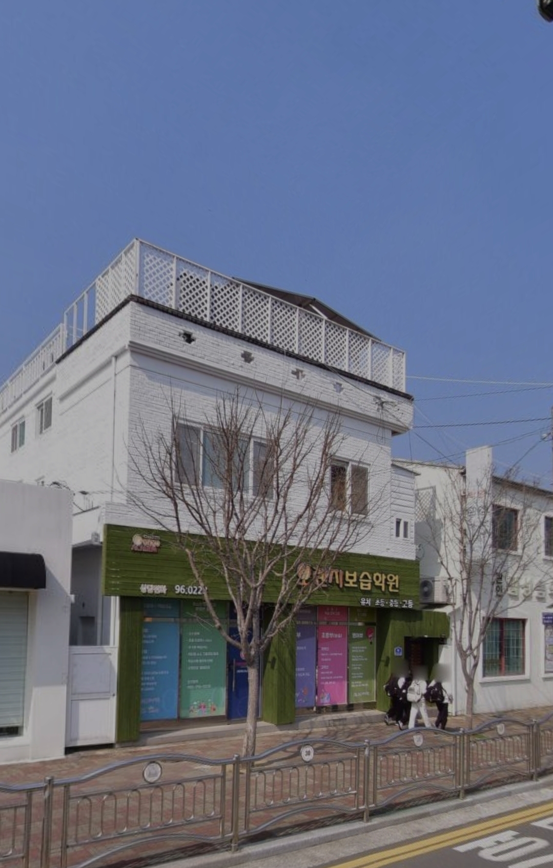 오렌지보습학원