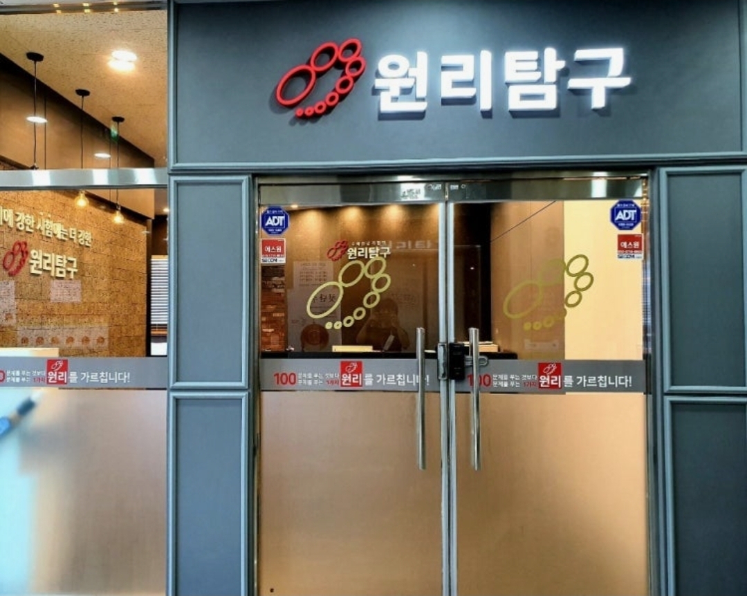 다산 수학원리탐구학원