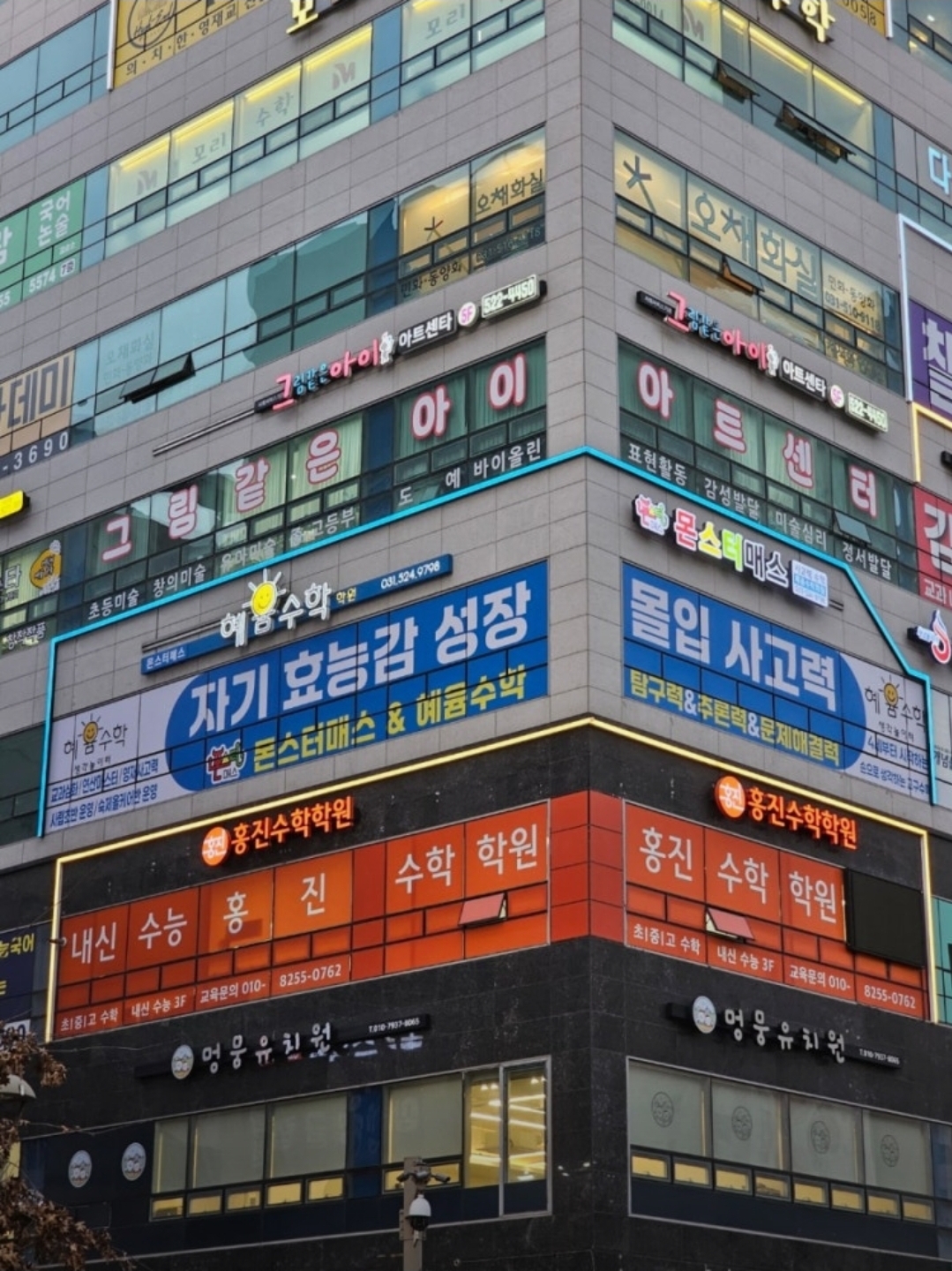 몬스터매스 혜윰수학학원