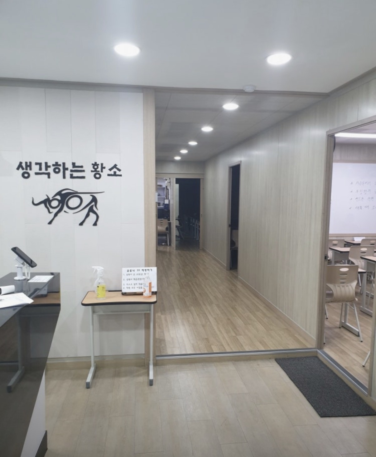 생각하는황소 마포점