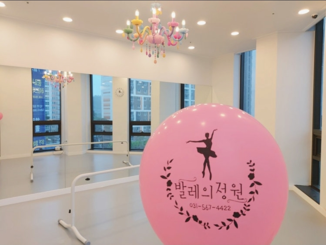 발레의정원무용학원