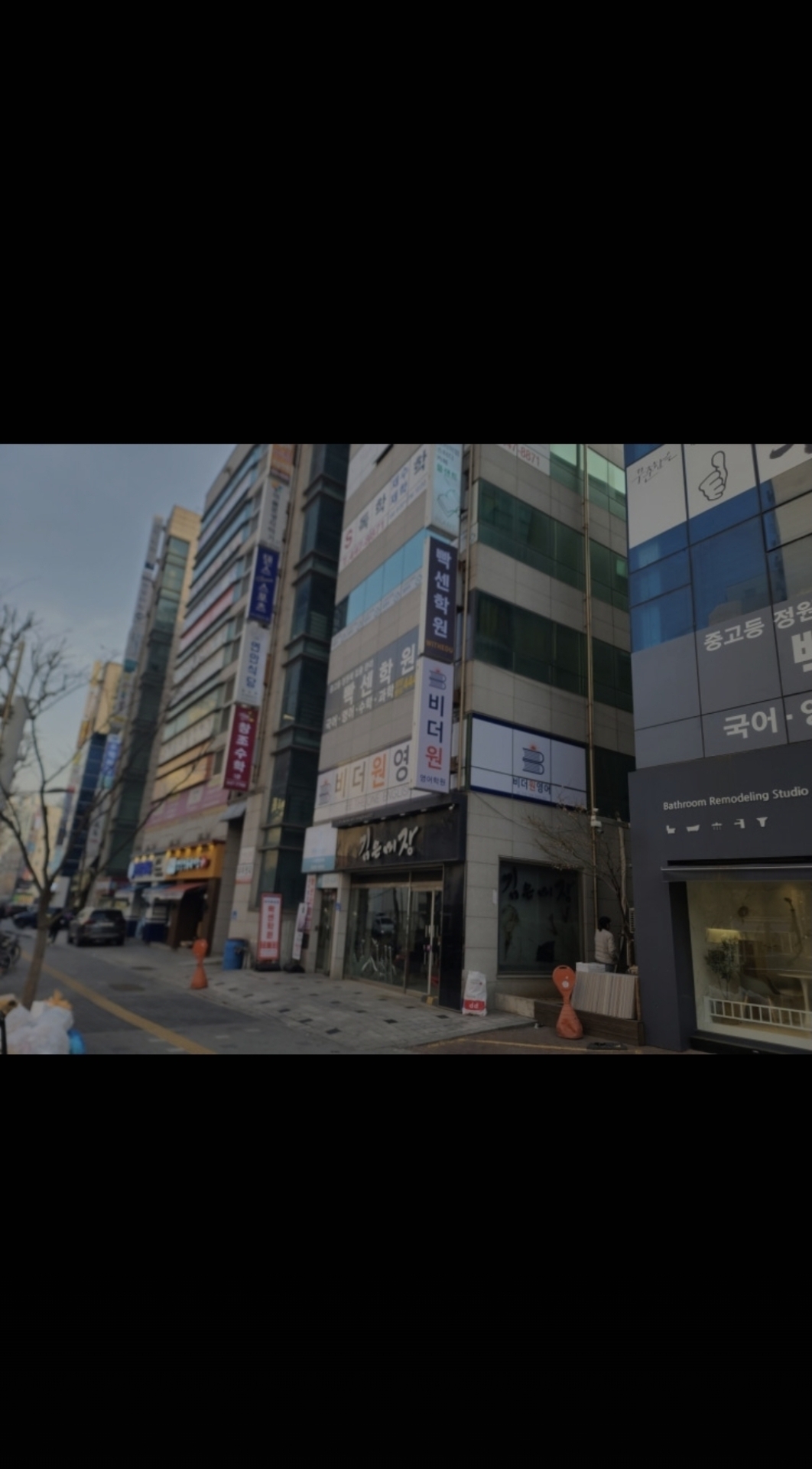 빡센학원