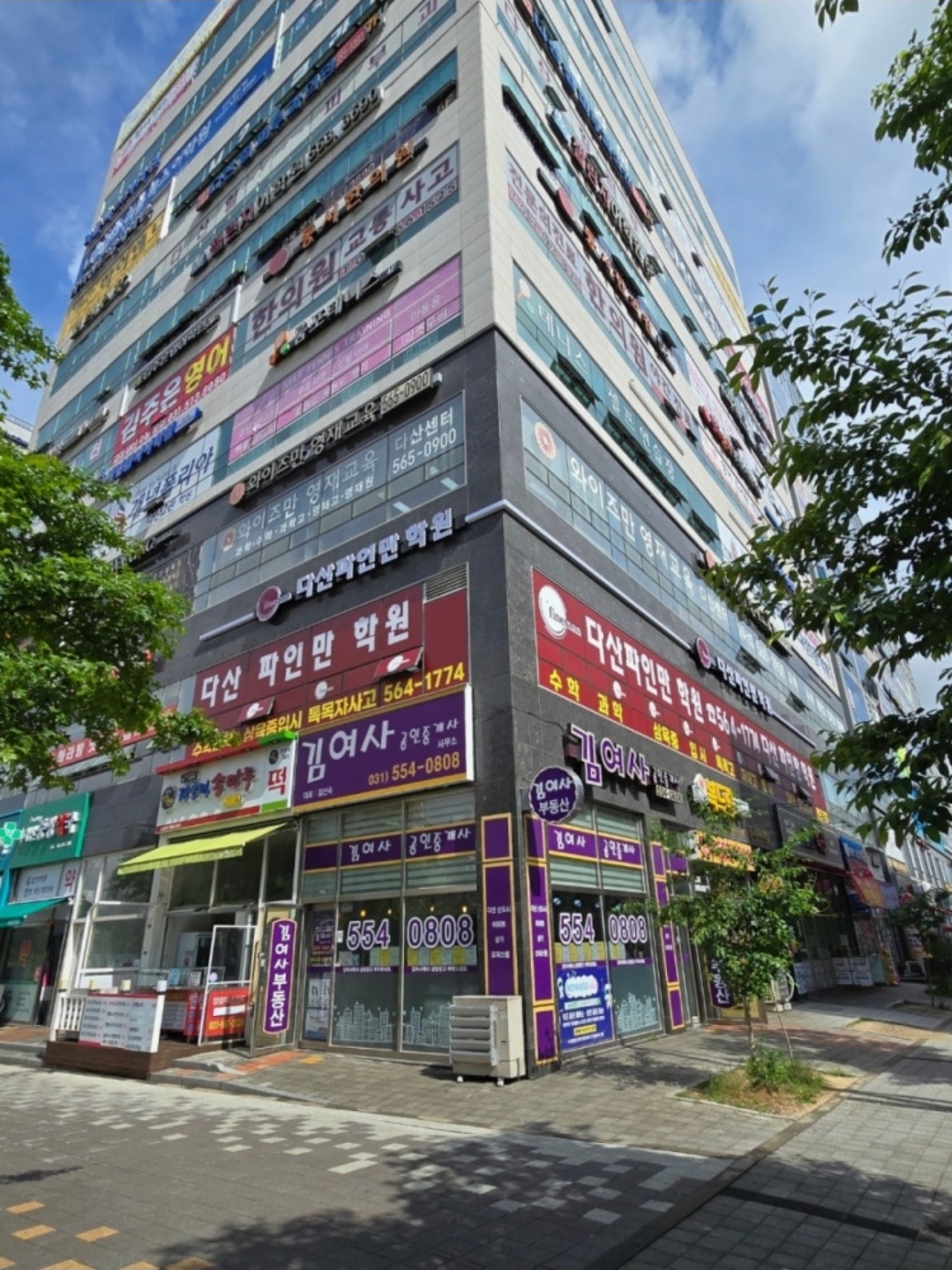 다산파인만학원