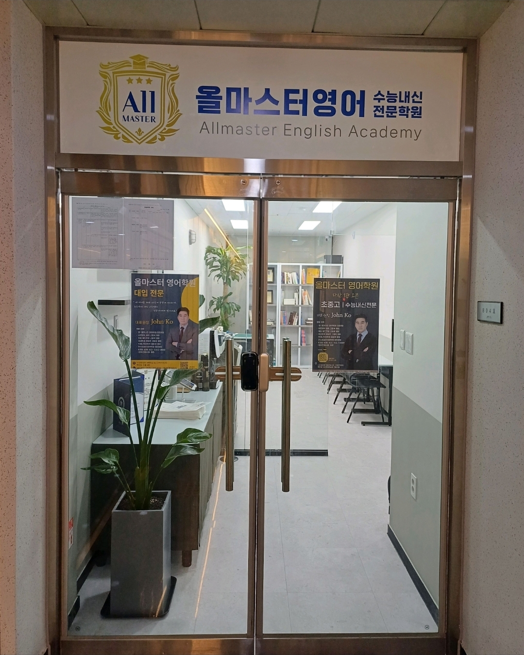 다산올마스터영어학원