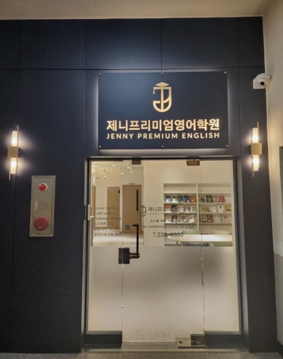 제니프리미엄영어학원