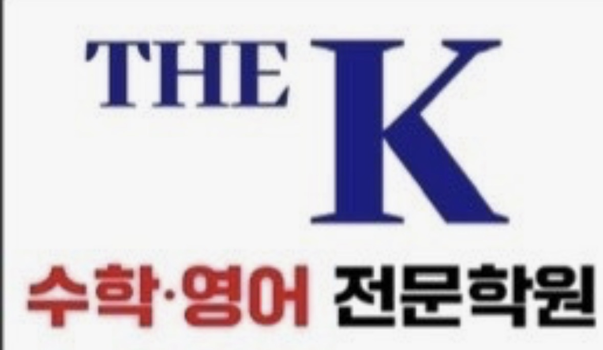 THEK(더케이)학원