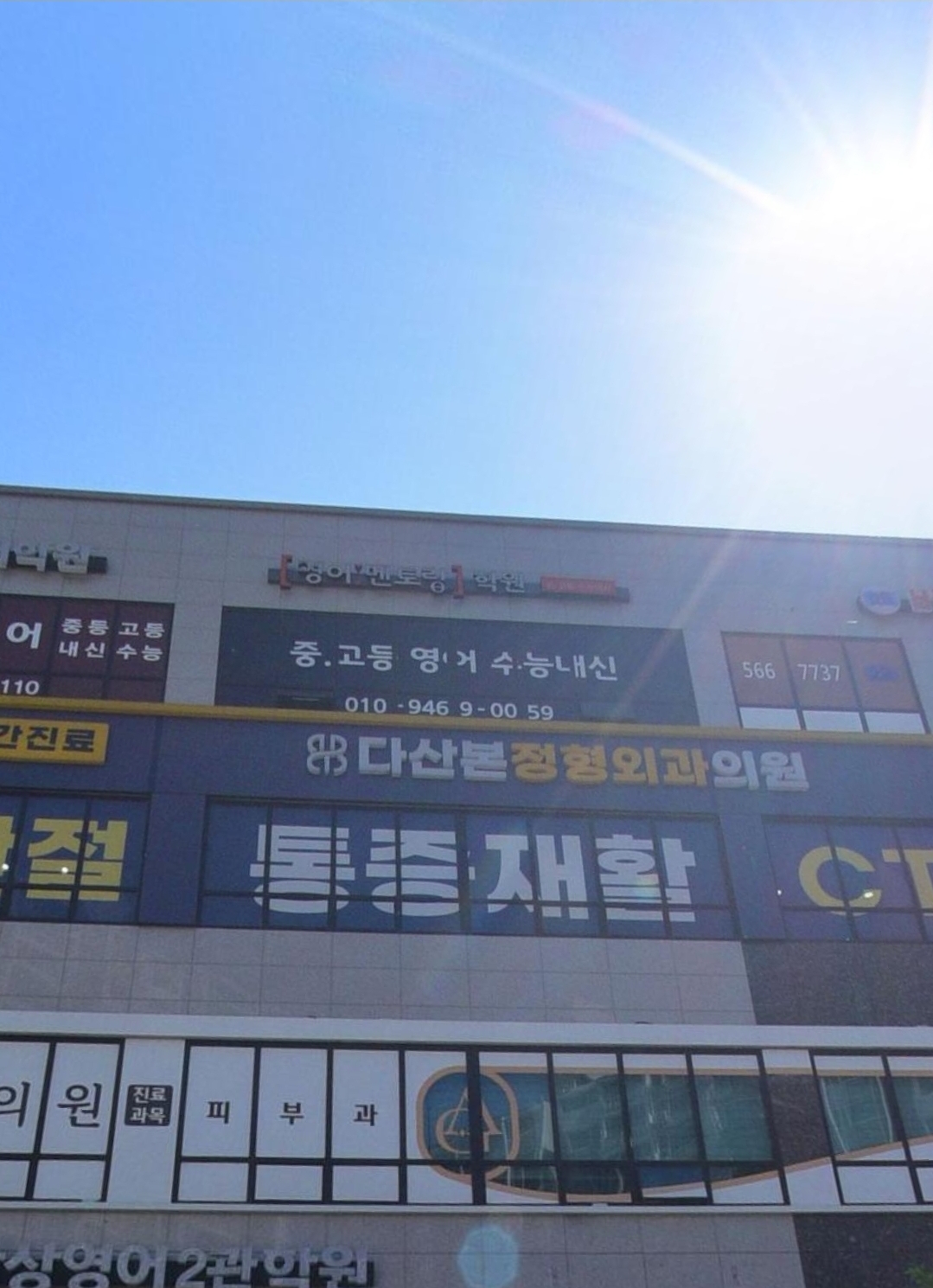 영어멘토링학원