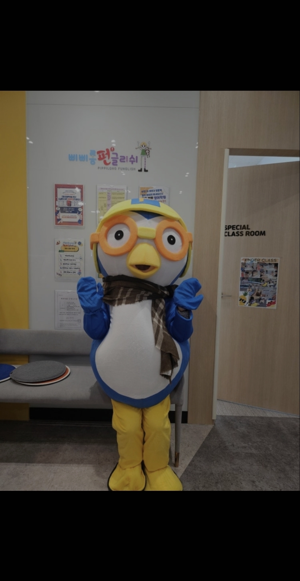 삐삐롱펀글리쉬영어학원