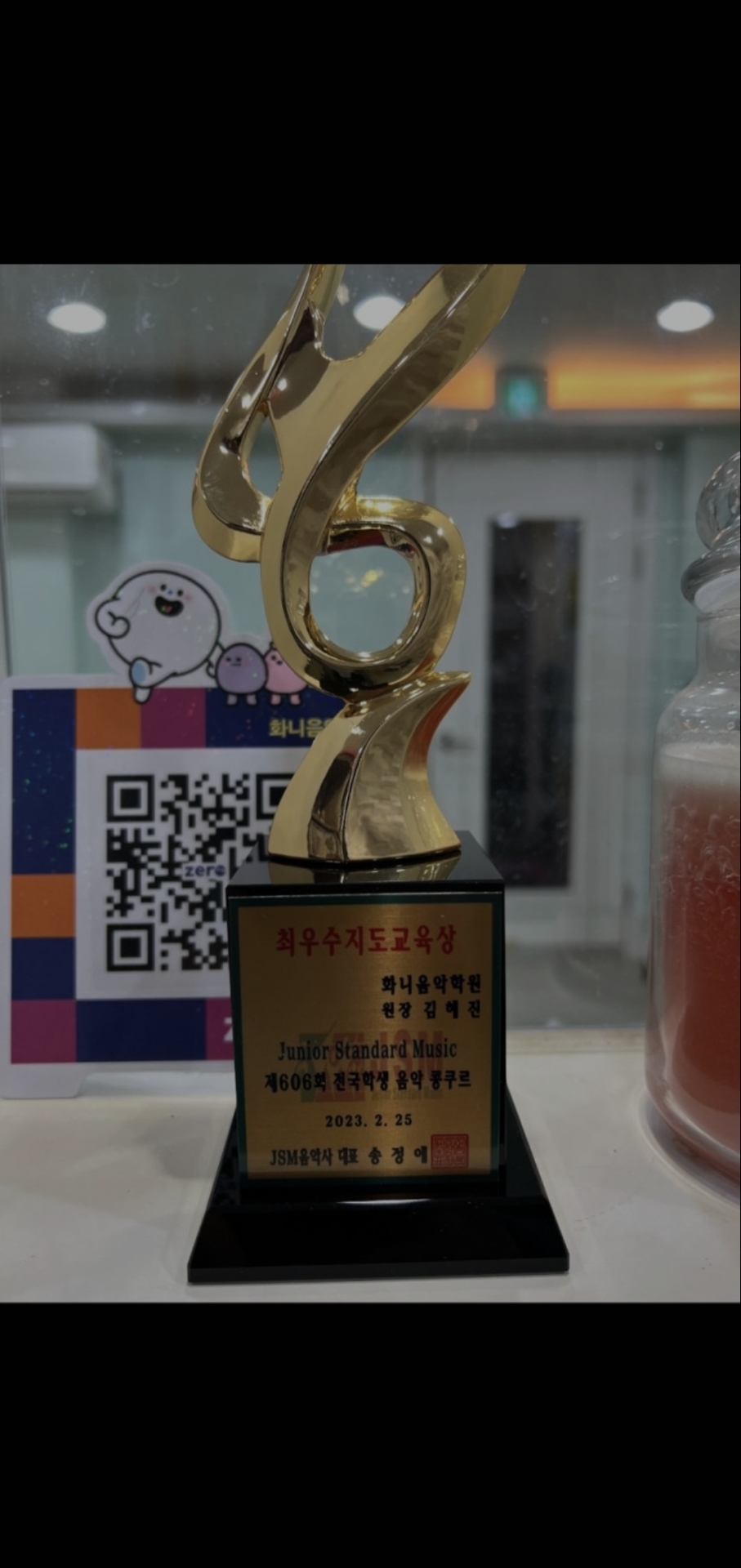 화니음악학원
