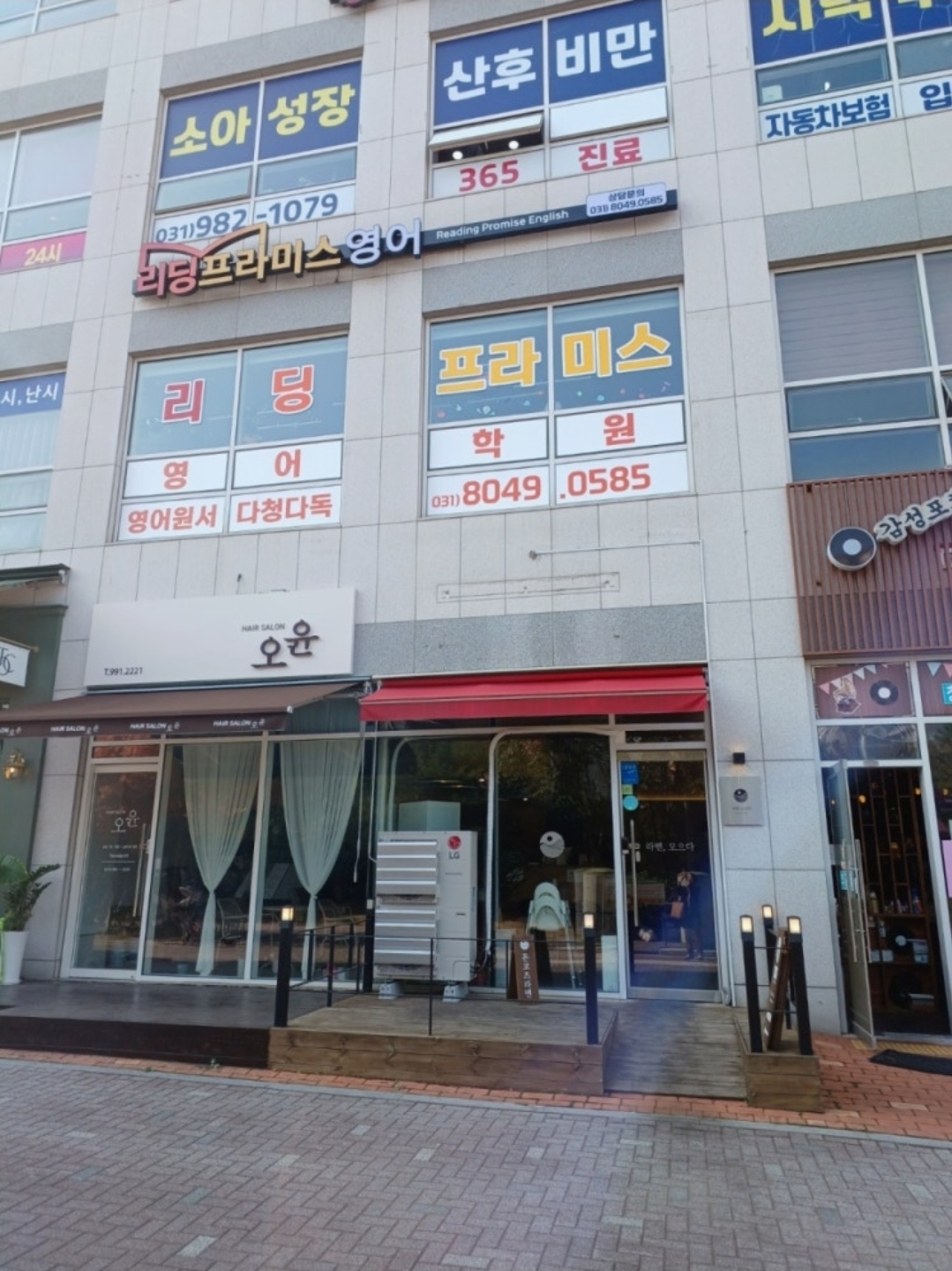 리딩프라미스영어학원