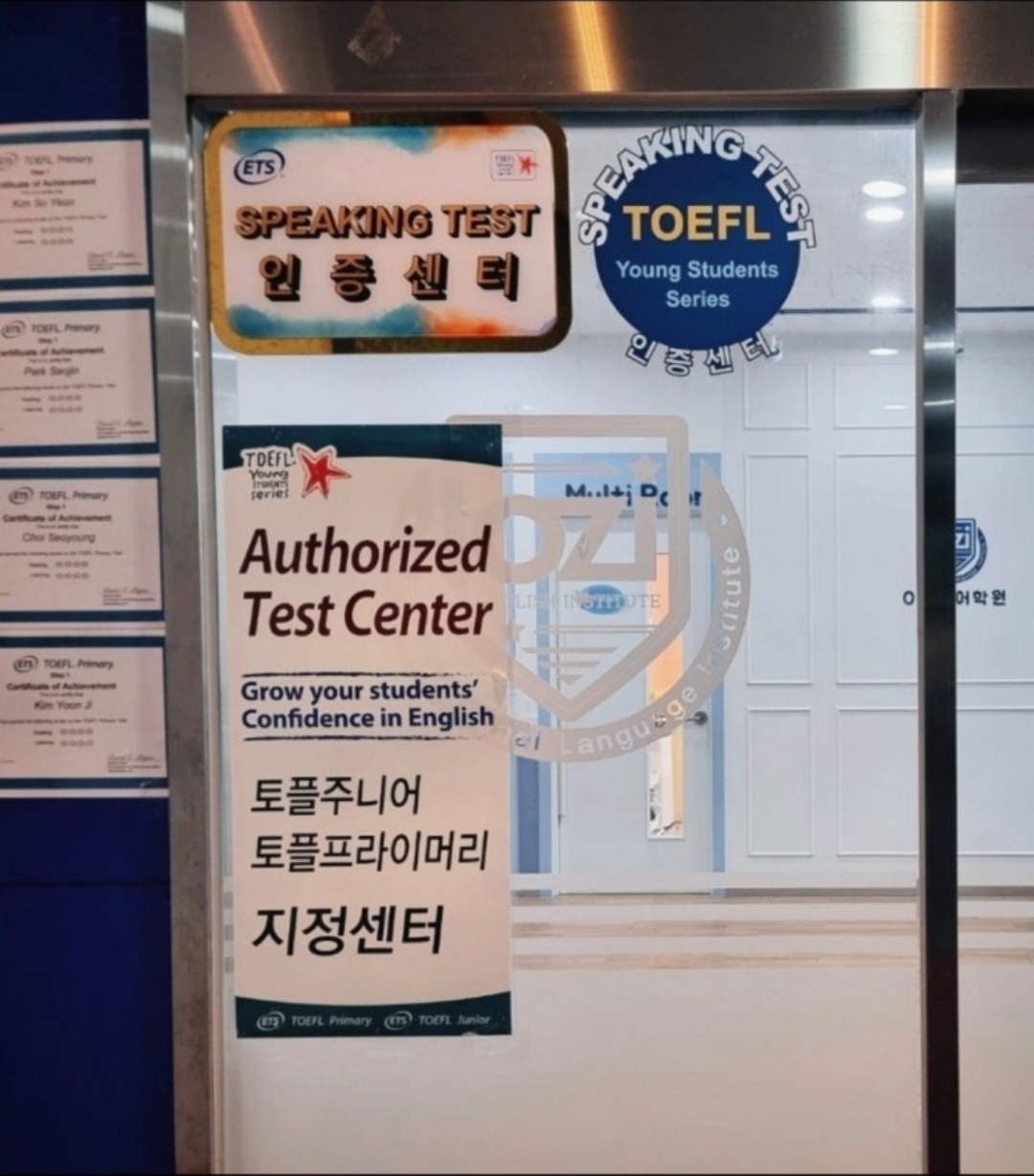 오즈아이어학원