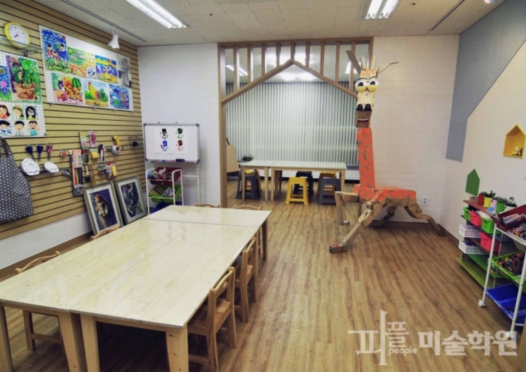 피플미술학원