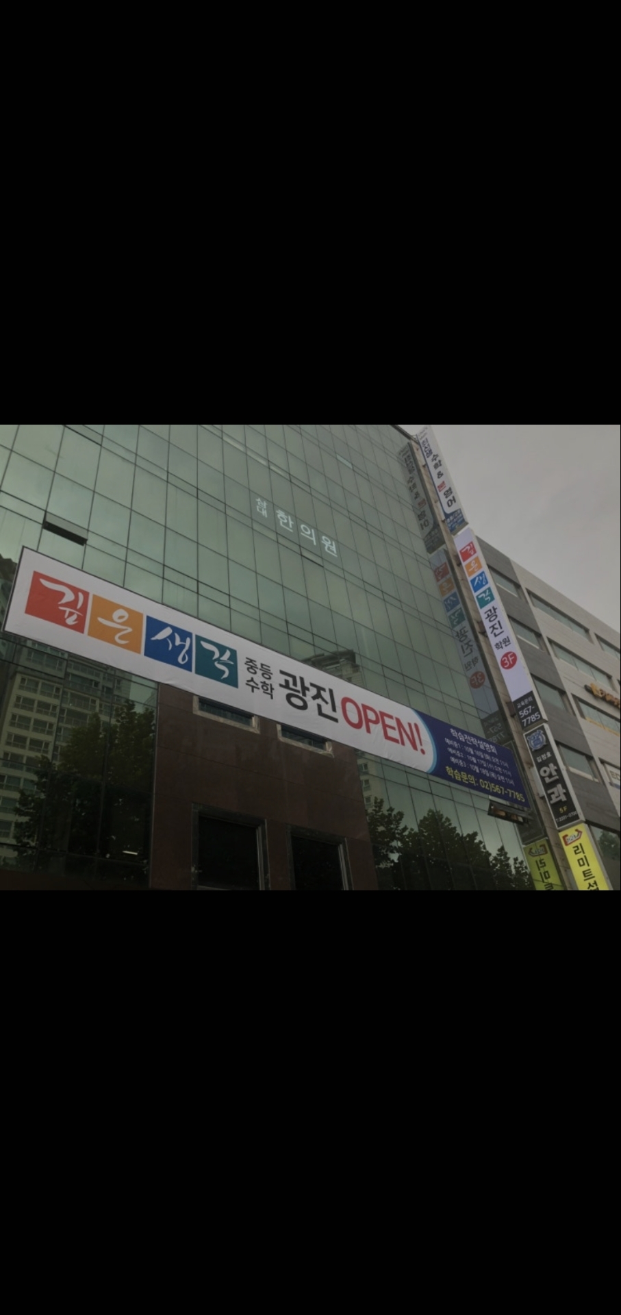 깊은생각광진학원