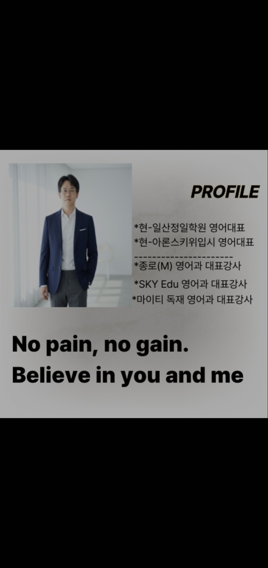 아론스키위영어보습학원