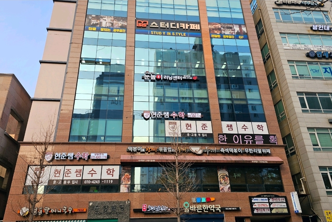 눈높이러닝센터한강학원
