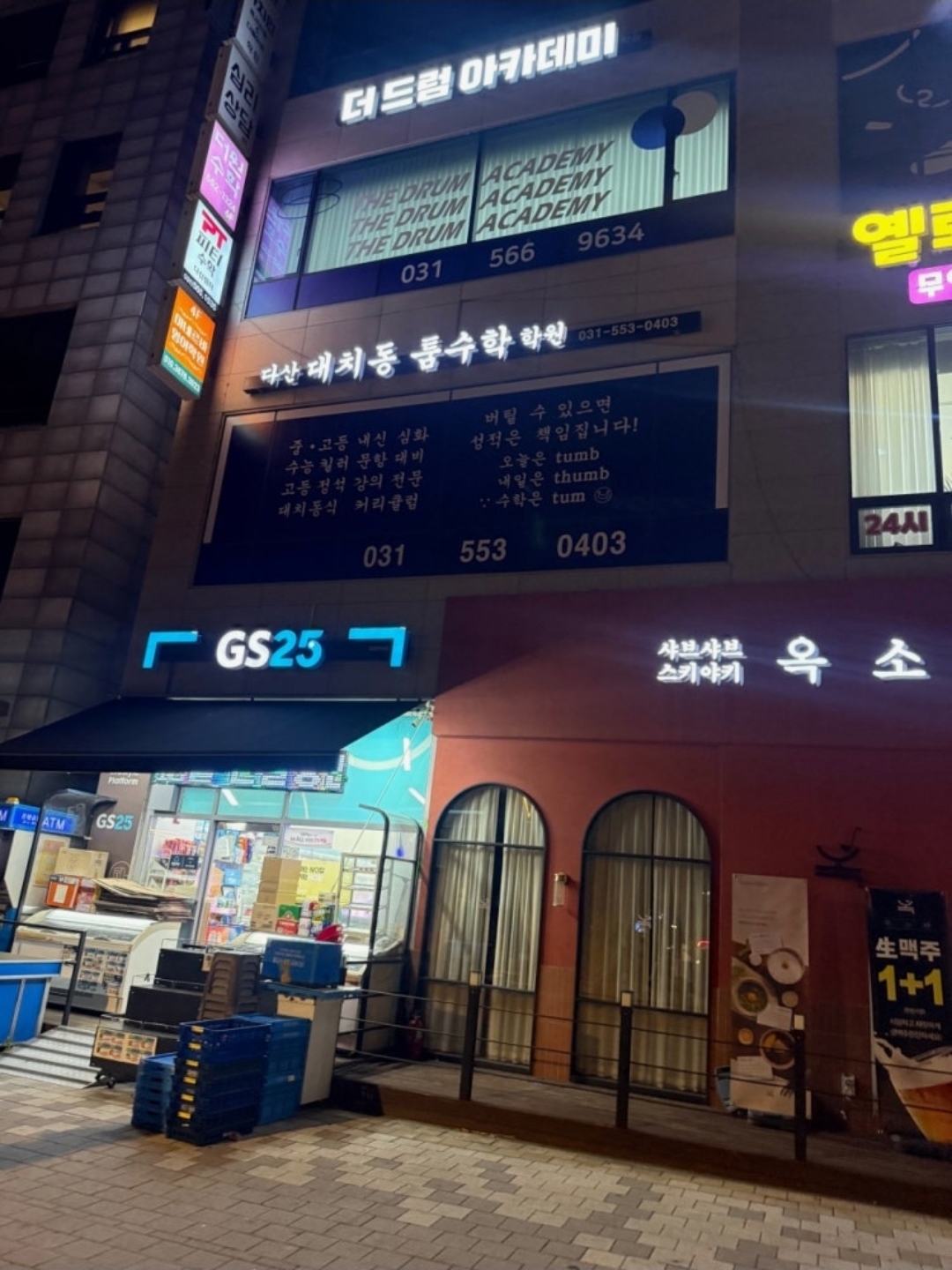 다산대치동툼수학학원
