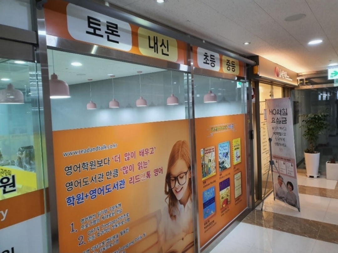 리드앤톡 남양주다산진건센터