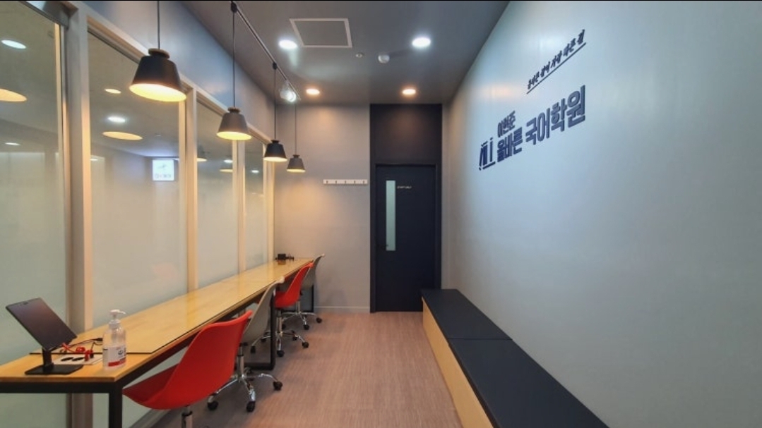 이헌준올바른국어학원