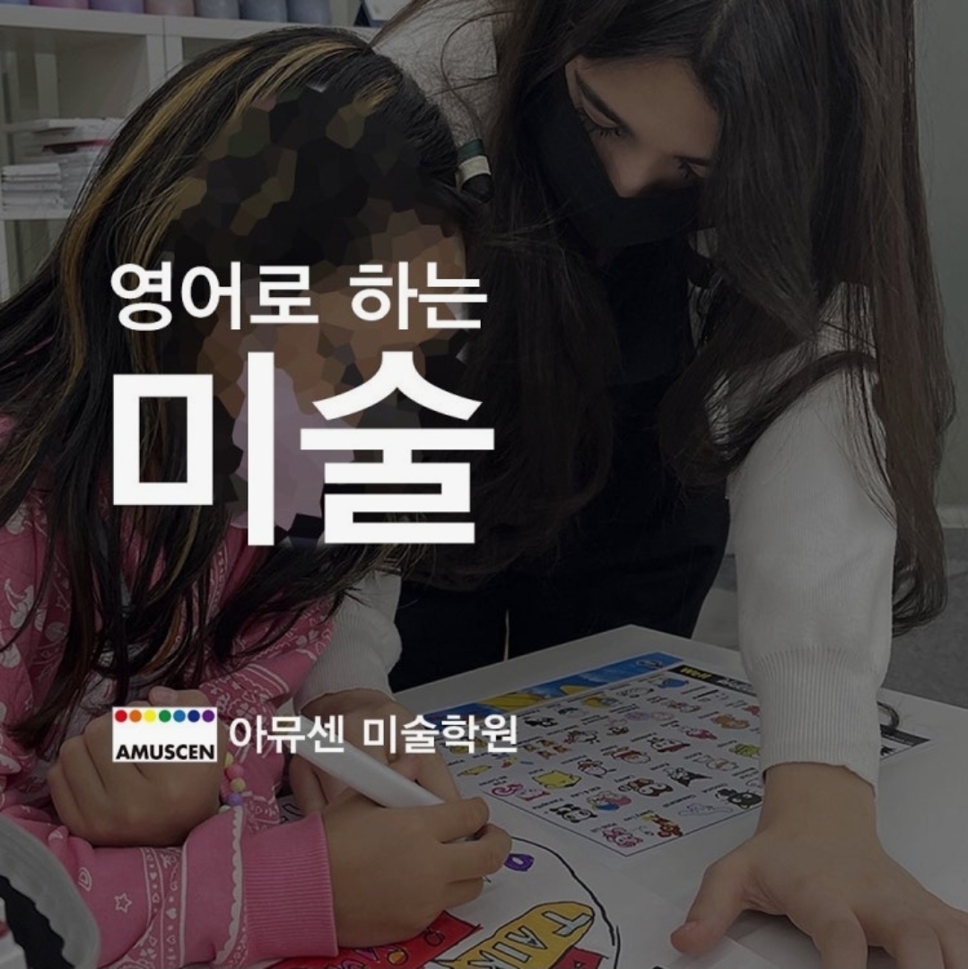 아뮤센학원