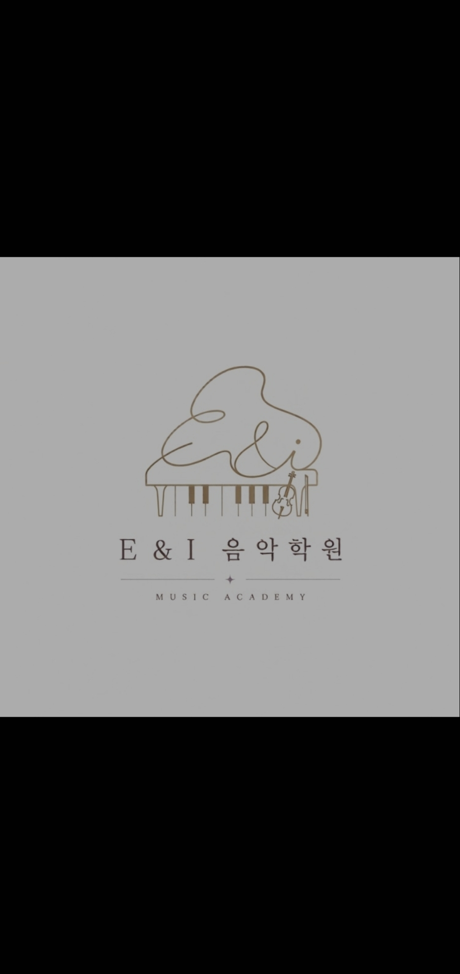 이엔아이음악학원