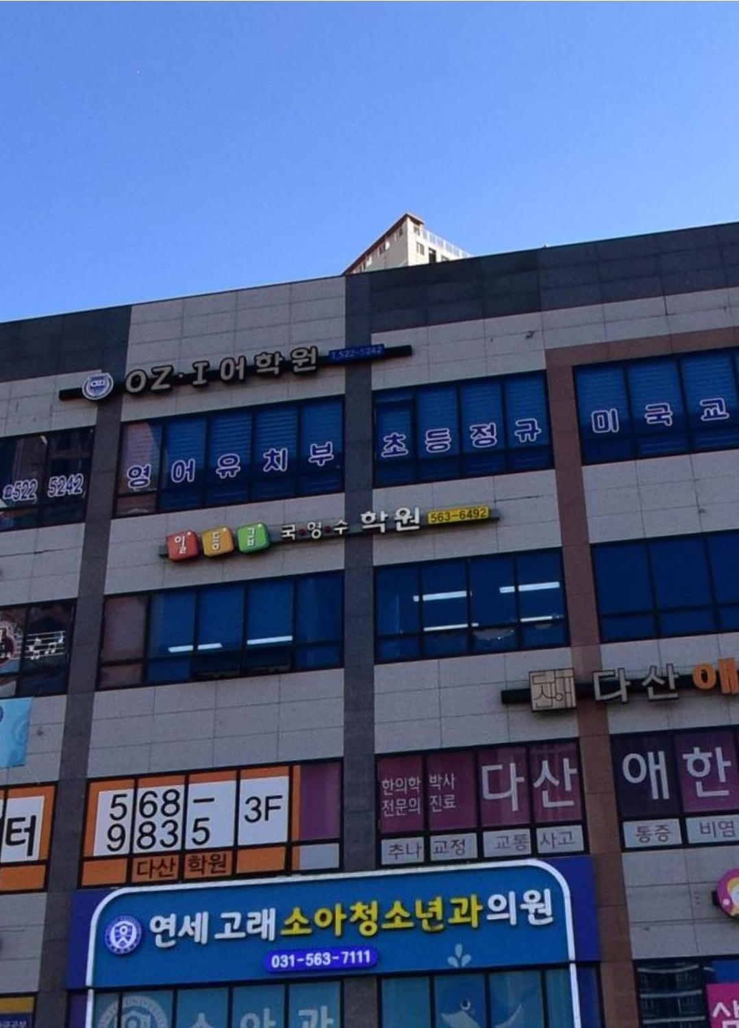 일등급국영수학원
