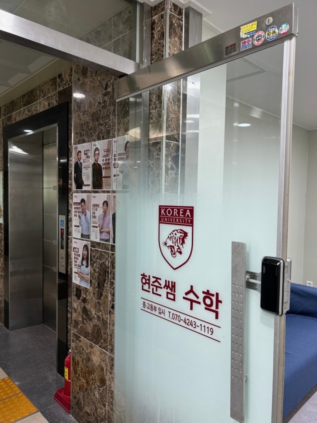 현준쌤수학학원