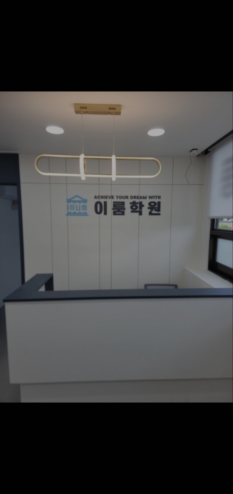 송파이룸학원