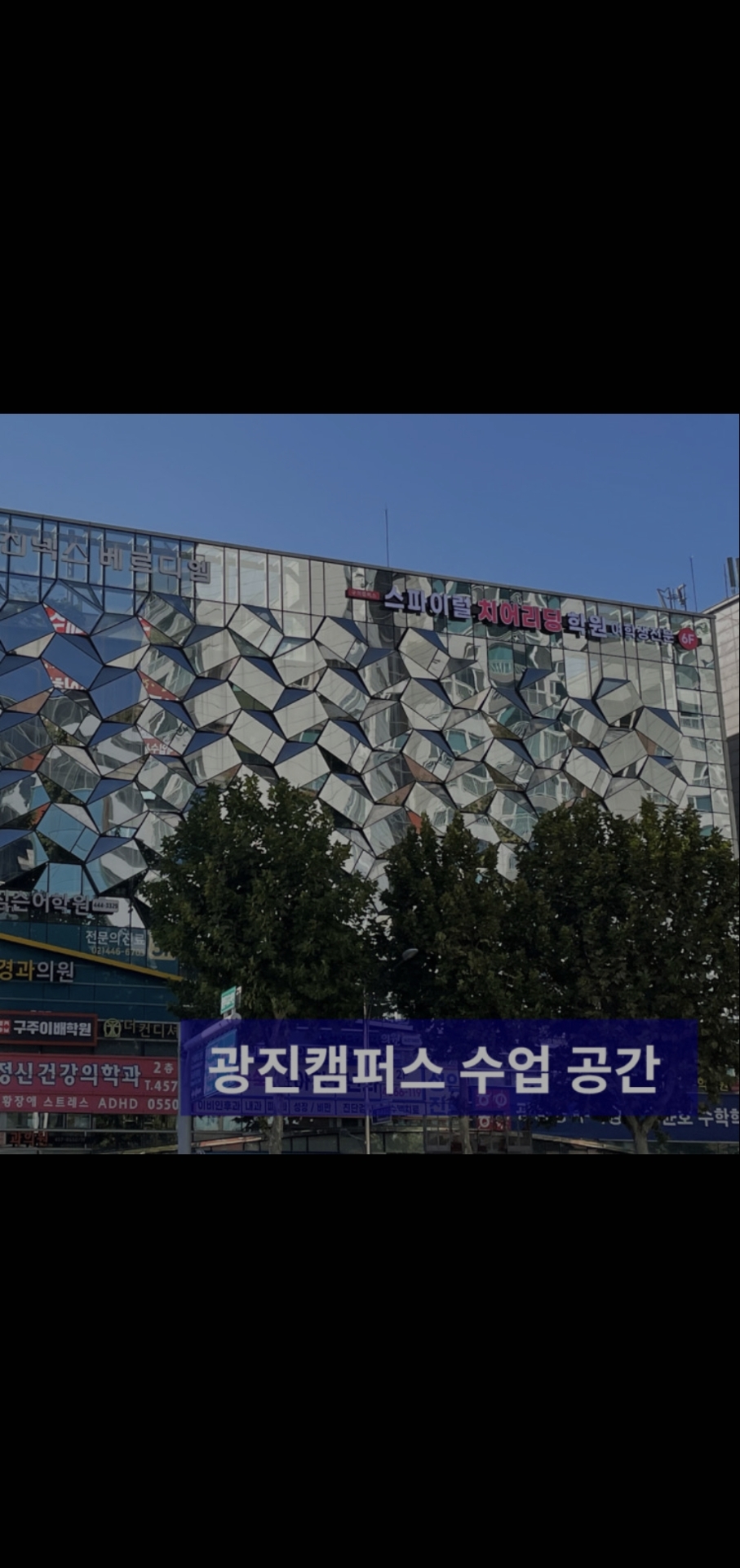 스파이럴치어리딩학원