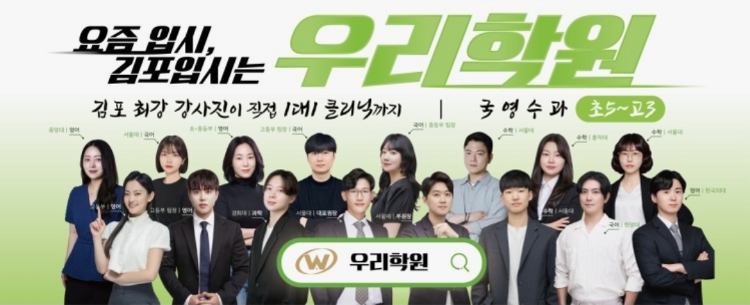 우리학원 장기2관 국어학원