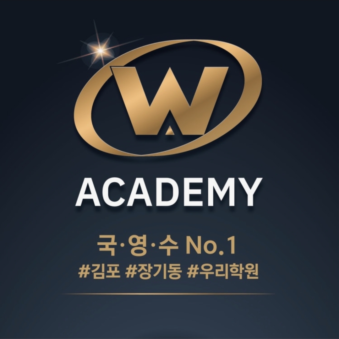 우리학원 장기2관 국어학원