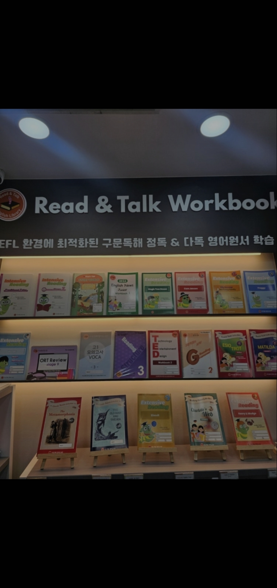 리드앤톡 영어도서관 서울광진구의광장본사직영센터