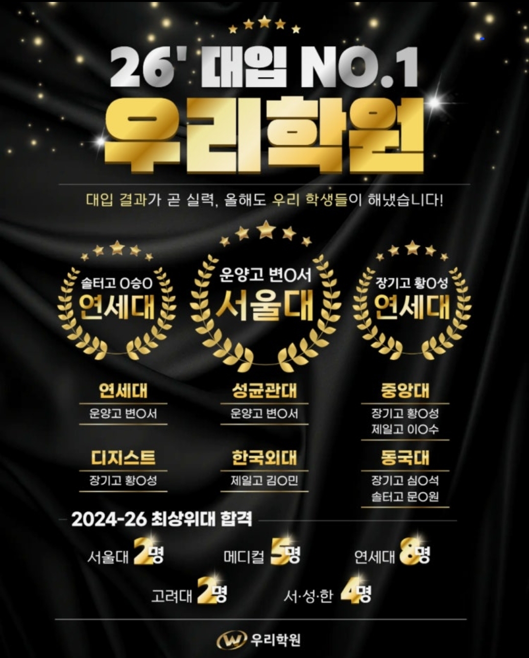 우리학원 장기2관 국어학원