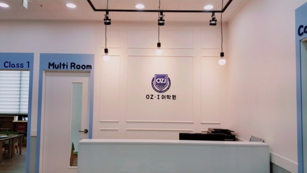 오즈아이어학원