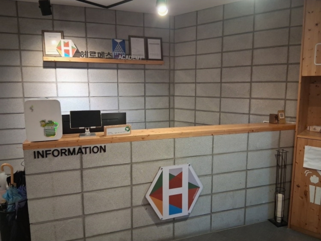 헤르메스수학학원