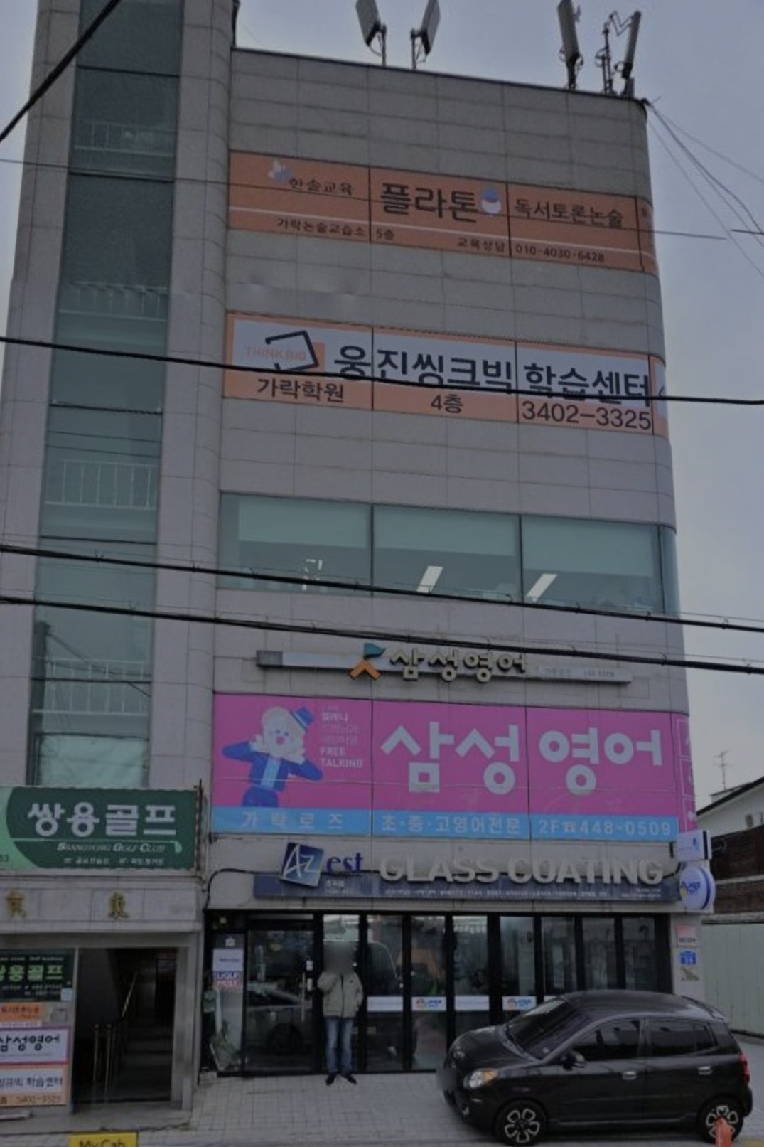 웅진씽크빅 가락센터