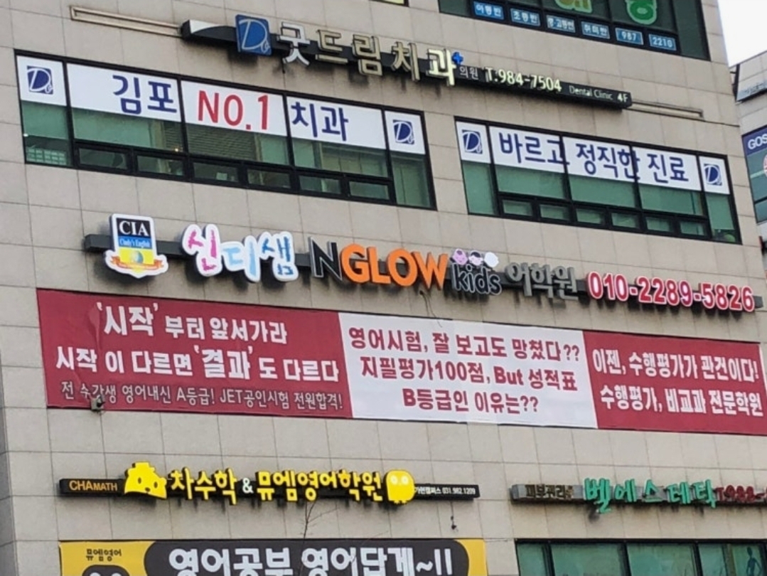 신디샘영어수학학원