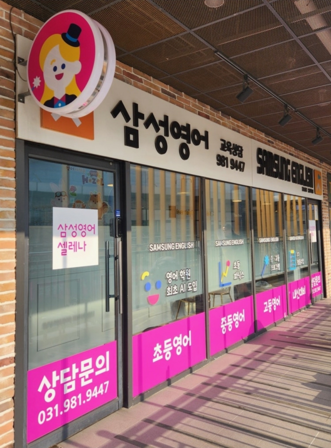 삼성영어 자이교실